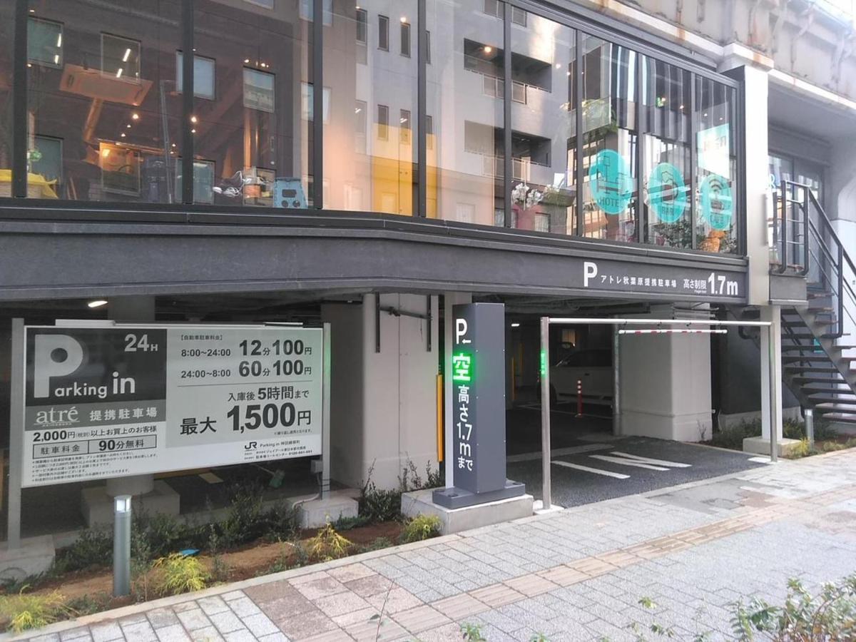 Under Railway Hotel Akihabara طوكيو المظهر الخارجي الصورة